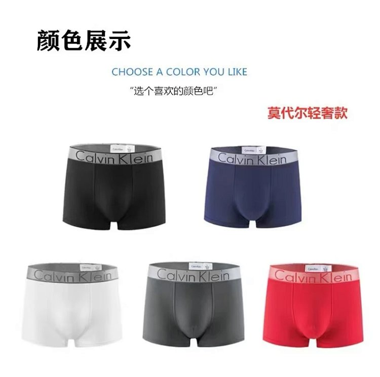 CK Men's Underwear Modal Antibacterial Breathable Traceless Mid Waist Four Corner Pants Gift Box Set