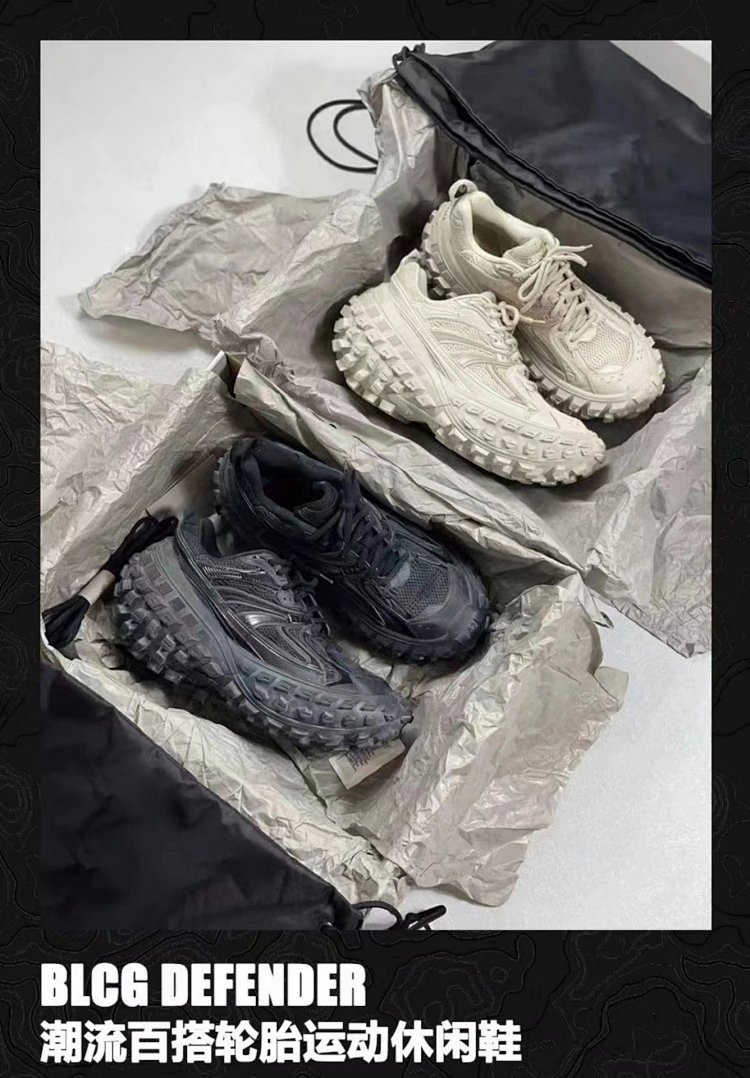 Balenciaga Durian Tank Dad Shoes